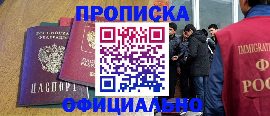 где прописаться в Богдановиче