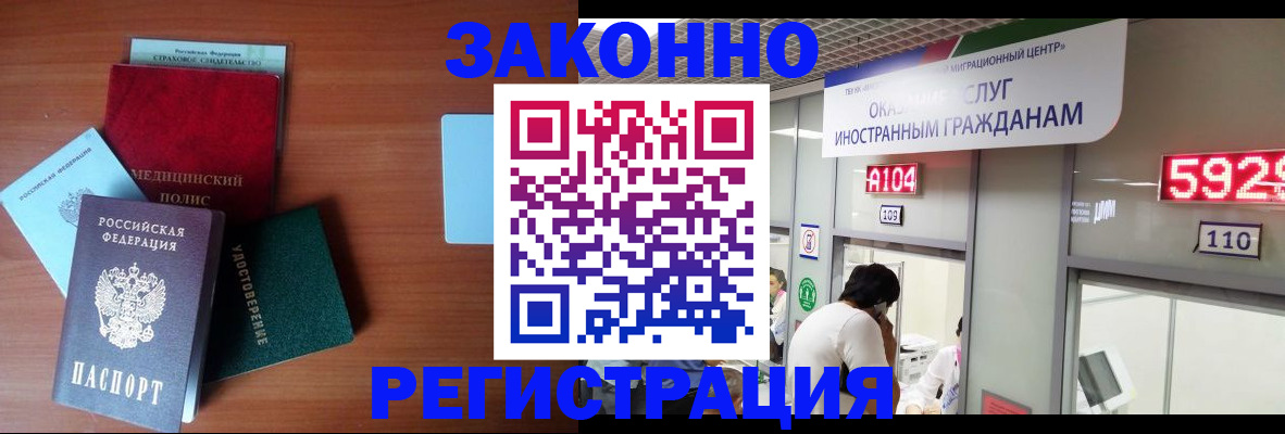 прописка гарантия в Богдановиче