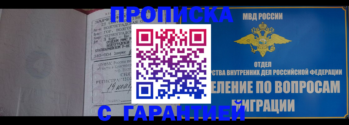временная регистрация недорого в Богдановиче