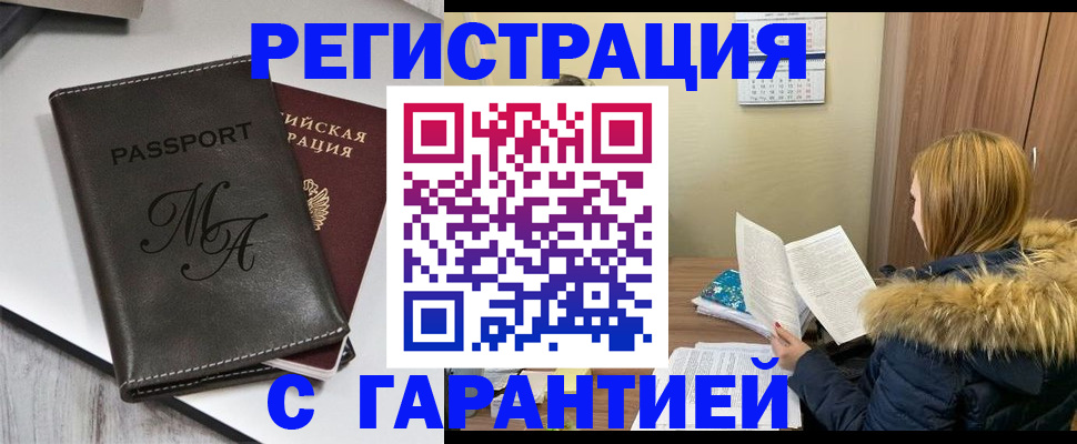 прописка для работы в Богдановиче