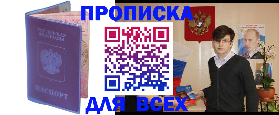 прописка для кредита в Богдановиче