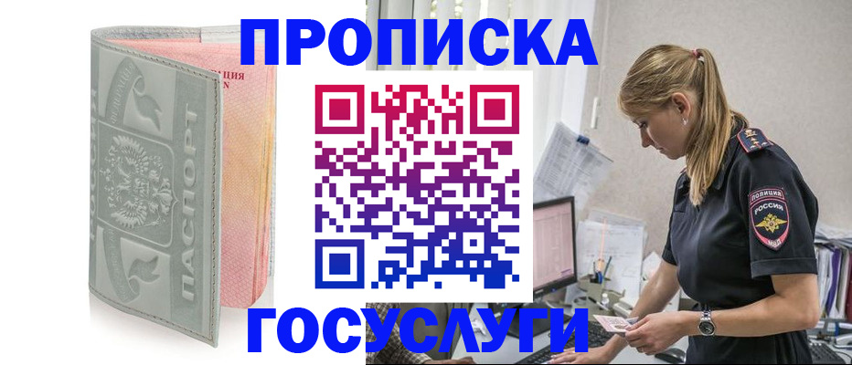 прописка для кредита в Богдановиче