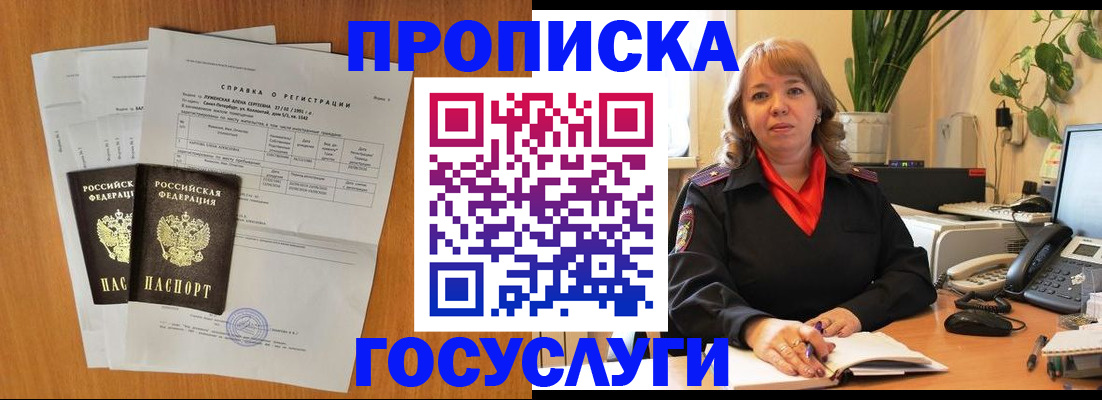 временная регистрация собственник в Богдановиче