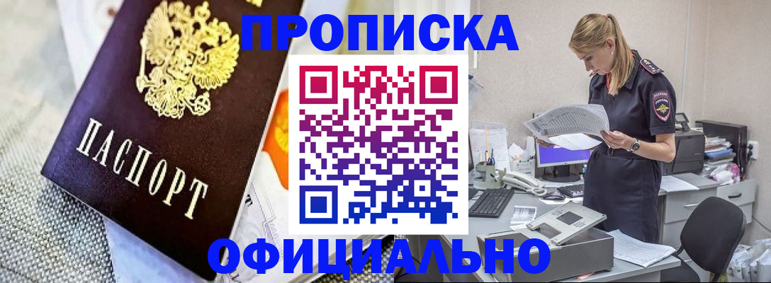 временная регистрация гарантия в Богдановиче