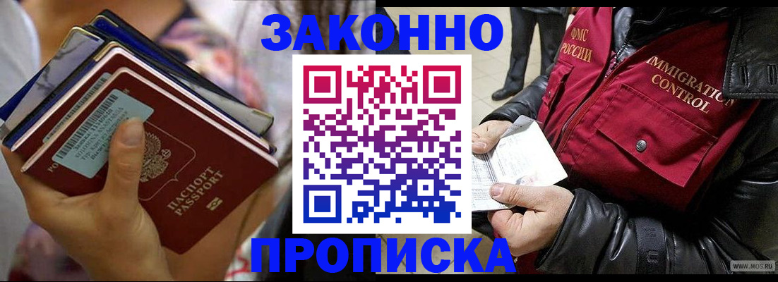 временная регистрация для всех в Богдановиче