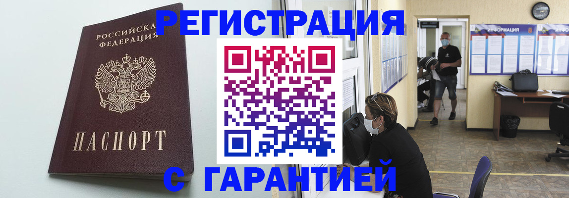 временная регистрация недорого в Богдановиче